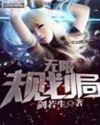 無限規劃局